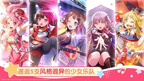 BanG Dream手游