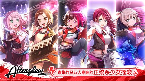 BanG Dream手游