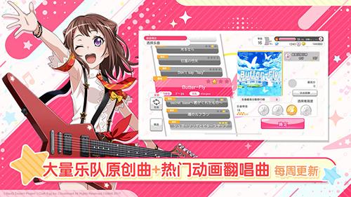 BanG Dream手游