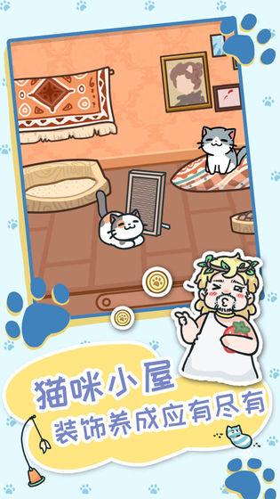 天天躲貓貓3手游