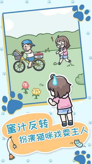 天天躲貓貓3手游
