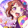 BanG Dream手游