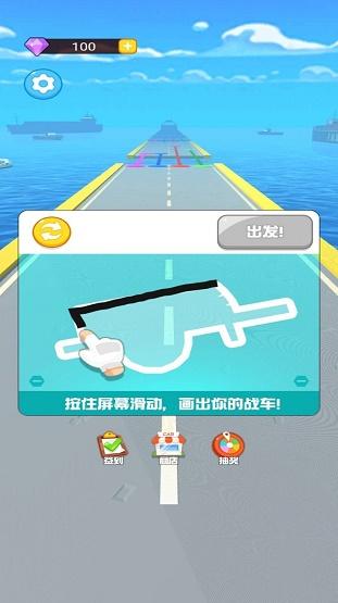 畫線極品飛車
