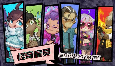 怪奇事務所