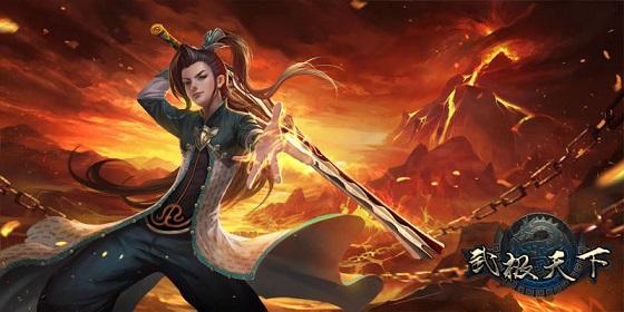 武極天下