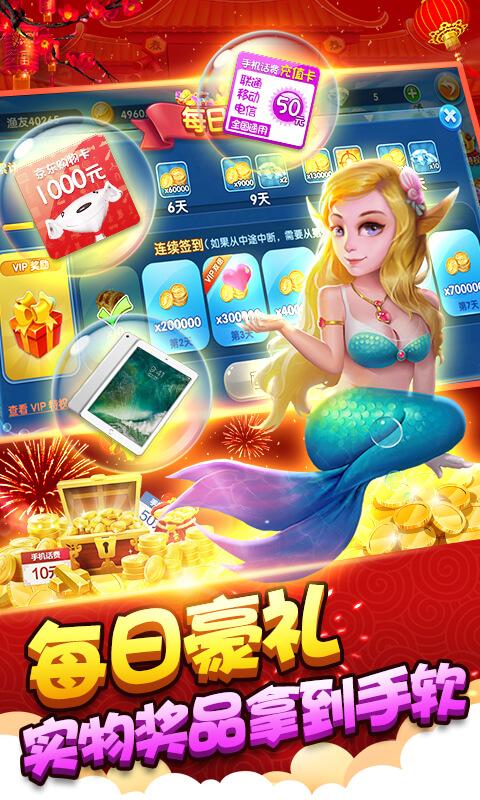 捕魚(yú)季