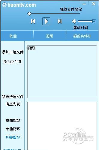 haomtv虛擬視頻?正式版