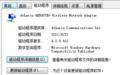 Wireless N Adapter驅(qū)動(dòng)