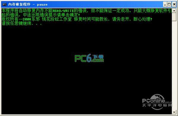 內(nèi)存不能為written修復(fù)工具?正式版 內(nèi)存不能為written修復(fù)工具?正式版