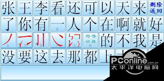 鼠標(biāo)打字筆畫(huà)輸入法?7.2.5