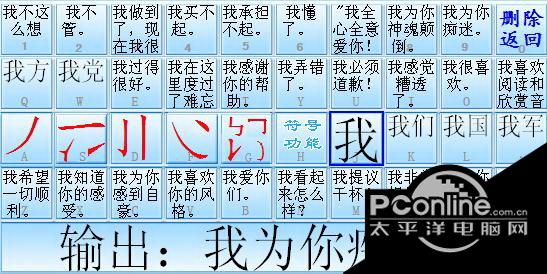 鼠標(biāo)打字筆畫(huà)輸入法?7.2.5