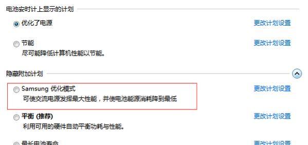 Easy Battery Manager(三星一鍵電池優(yōu)化工具)