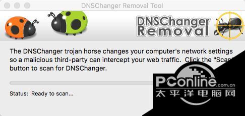 DNS木馬刪除工具DNSChanger Removal Tool mac版