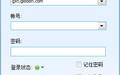 廣訊通客戶端?6.1.2015