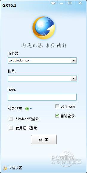 廣訊通客戶端?6.1.2015