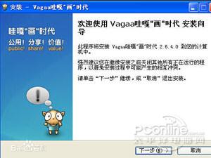 哇嘎是什么