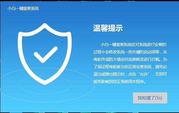 电脑怎么一键重装系统,小编教你怎么重装电脑win7系统