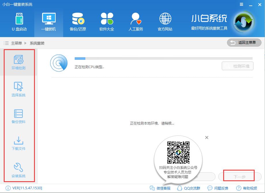 电脑怎么一键重装系统,小编教你怎么重装电脑win7系统
