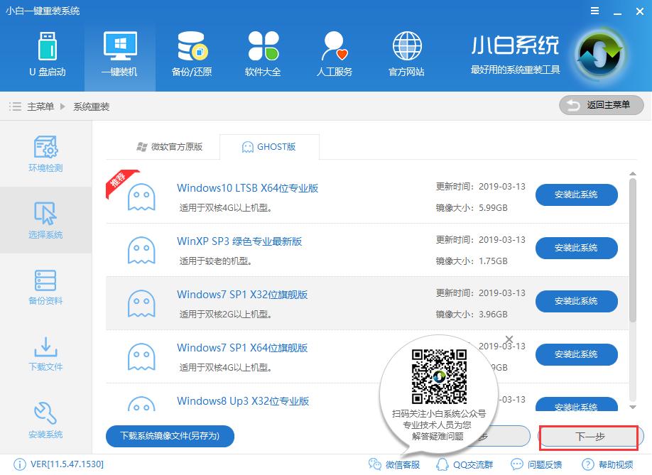 电脑怎么一键重装系统,小编教你怎么重装电脑win7系统