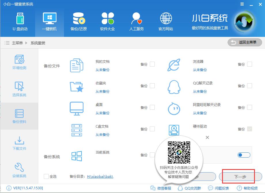 电脑怎么一键重装系统,小编教你怎么重装电脑win7系统