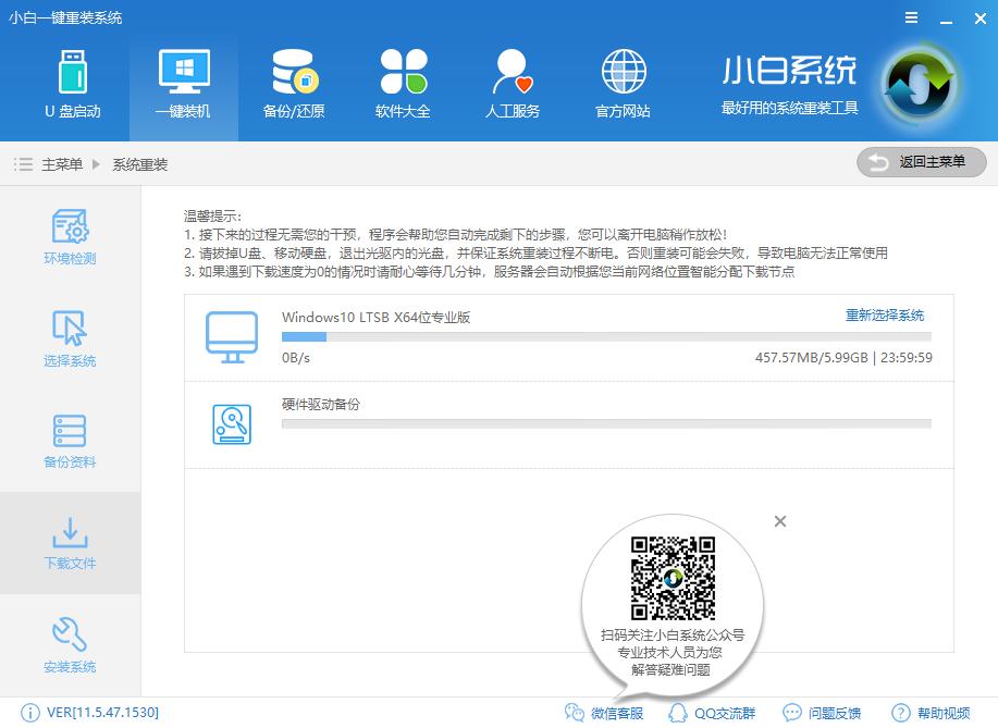 电脑怎么一键重装系统,小编教你怎么重装电脑win7系统