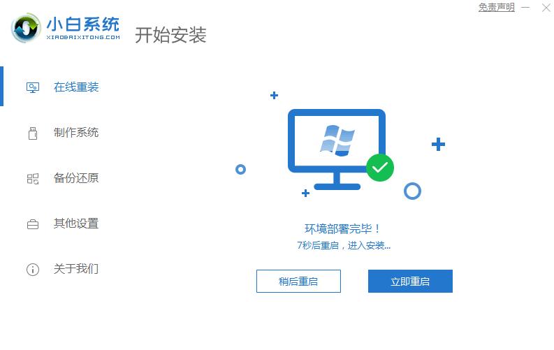 电脑如何一键系统重装