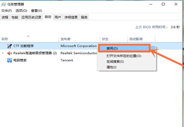 详细教您win10开机项设置方法