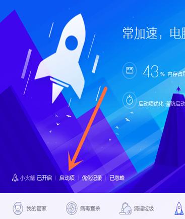 详细教您win10开机项设置方法