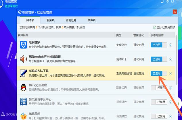 详细教您win10开机项设置方法