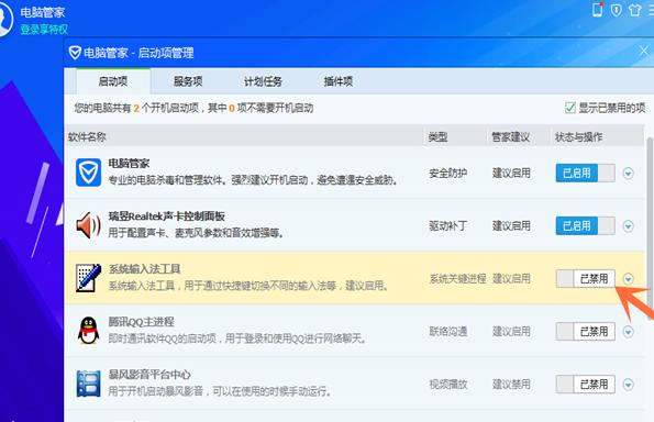 详细教您win10开机项设置方法