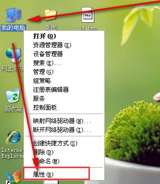 远程桌面连接设置,小编教你xp怎么设置远程桌面连接