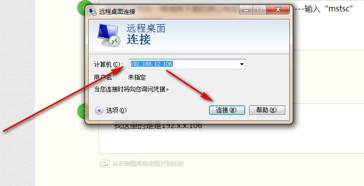 远程桌面连接设置,小编教你xp怎么设置远程桌面连接