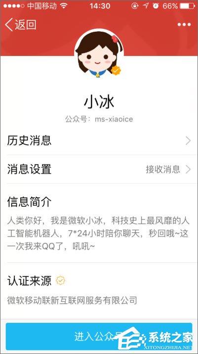 如何開啟qq小冰？qq小冰怎么設(shè)置？