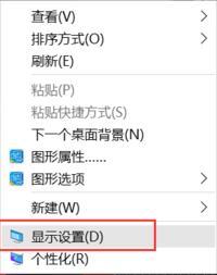 Win10系统电脑不能全屏显示，四周有黑框怎么解决？