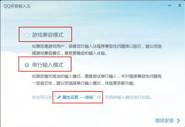 QQ拼音輸入法怎么安裝？QQ拼音輸入法安裝方法詳解