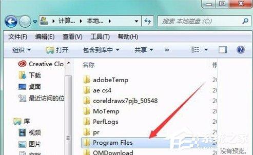 QQPCMgr是什么文件夾？如何徹底刪除QQPCMgr文件夾？