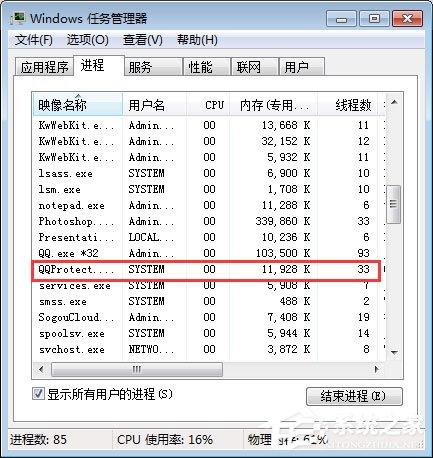 qqprotect.exe是什么進(jìn)程？qqprotect.exe可以關(guān)閉嗎？