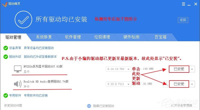 WindowsXP更新硬件驱动的方法