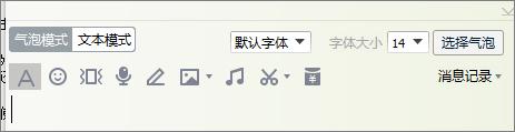 QQ如何修改聊天字體顏色？修改QQ聊天字體顏色的方法
