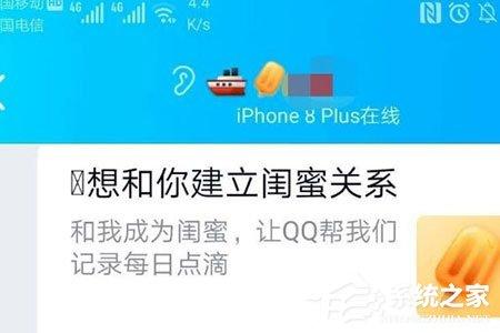 QQ閨蜜親密關(guān)系怎么綁定？QQ閨蜜親密關(guān)系綁定的方法