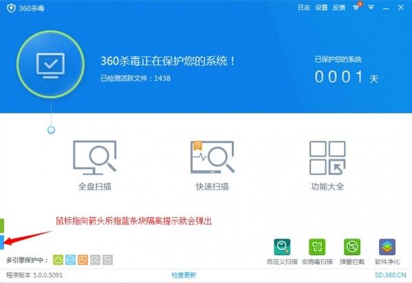 被360安全衛(wèi)隔離文件放在哪里？
