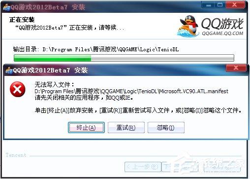 QQ游戲安裝不了怎么辦？QQ游戲大廳下載的游戲不能安裝的解決方法