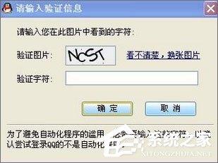 為什么qq登陸需要驗(yàn)證碼？qq登陸需要驗(yàn)證碼怎么取消？