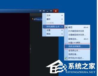 QQ影音怎么截取視頻？截取視頻流程