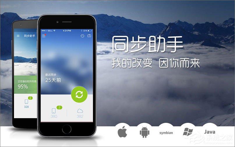QQ同步助手怎么用？QQ同步助手怎么備份？