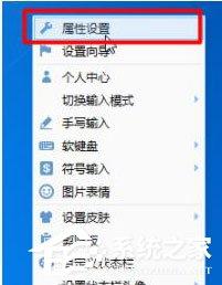 QQ輸入法快捷鍵怎么設(shè)置？QQ輸入法快捷鍵設(shè)置的方法