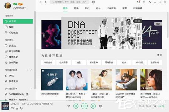 QQ音樂如何調(diào)整Super Sound音效？QQ音樂調(diào)整Super Sound音效的方法