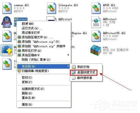 WinXP系統(tǒng)QQ圖標(biāo)不見了怎么辦？