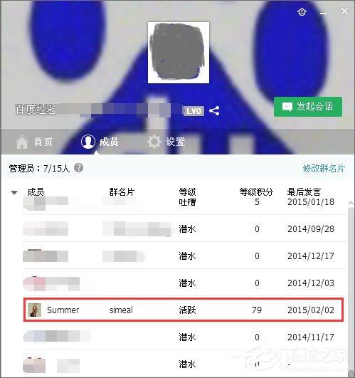如何快速提升qq群等級頭銜？