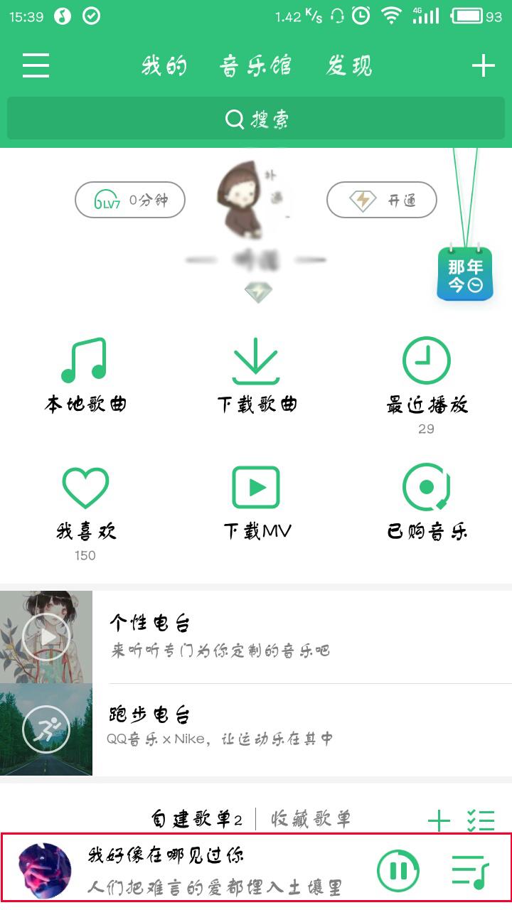 手機(jī)QQ音樂如何發(fā)彈幕？QQ音樂怎么開啟彈幕？